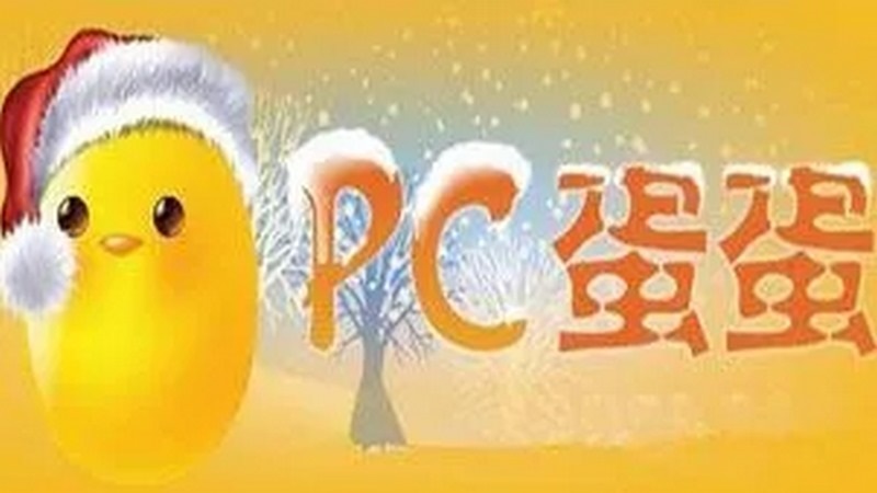 pc蛋蛋预测,幸运28游戏规则，赢取丰厚大奖！